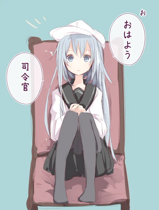 おはようヴェールヌイ 