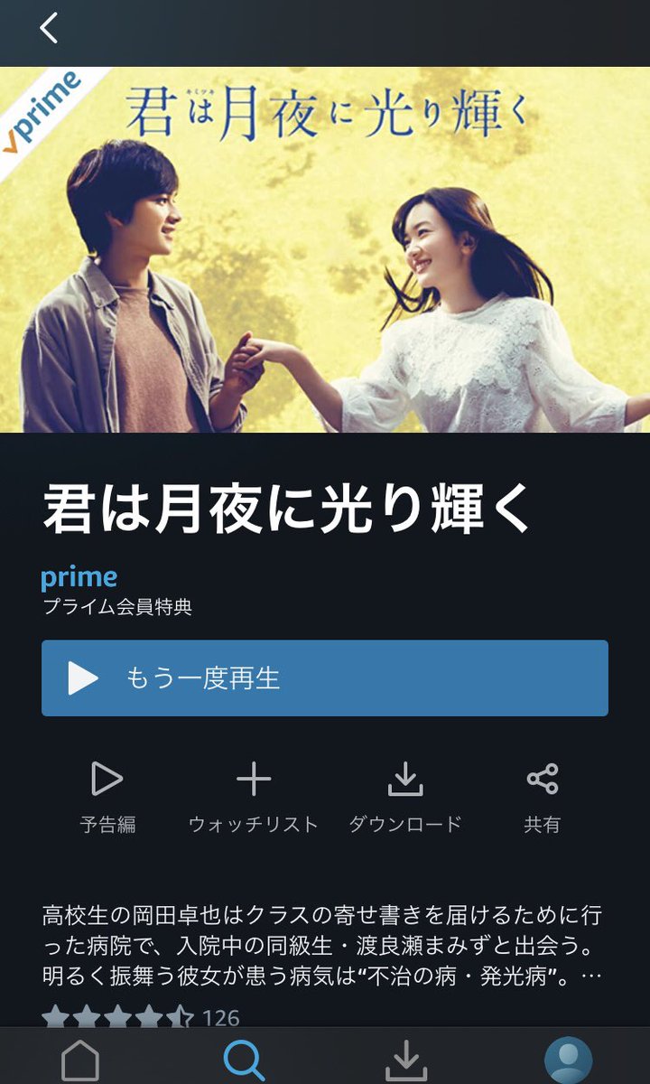 君月』公式 (@kimitsuki0315) / Twitter