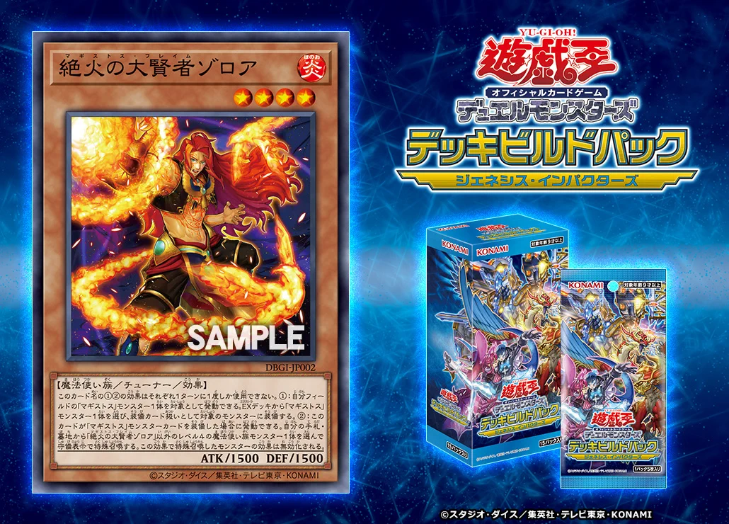 公式】遊戯王OCG on X: 