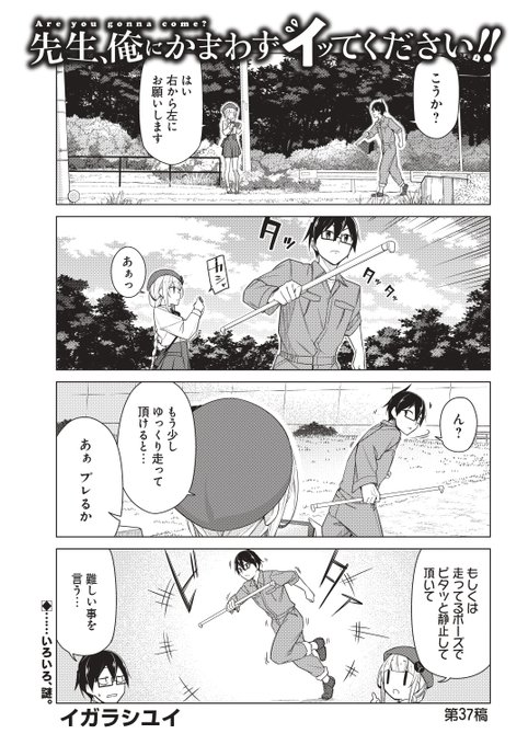 ✨✨本日発売のヤングガンガンに先俺37話載ってます!!✨✨
今回はお外で資料撮影回!
#ヤングガンガン 