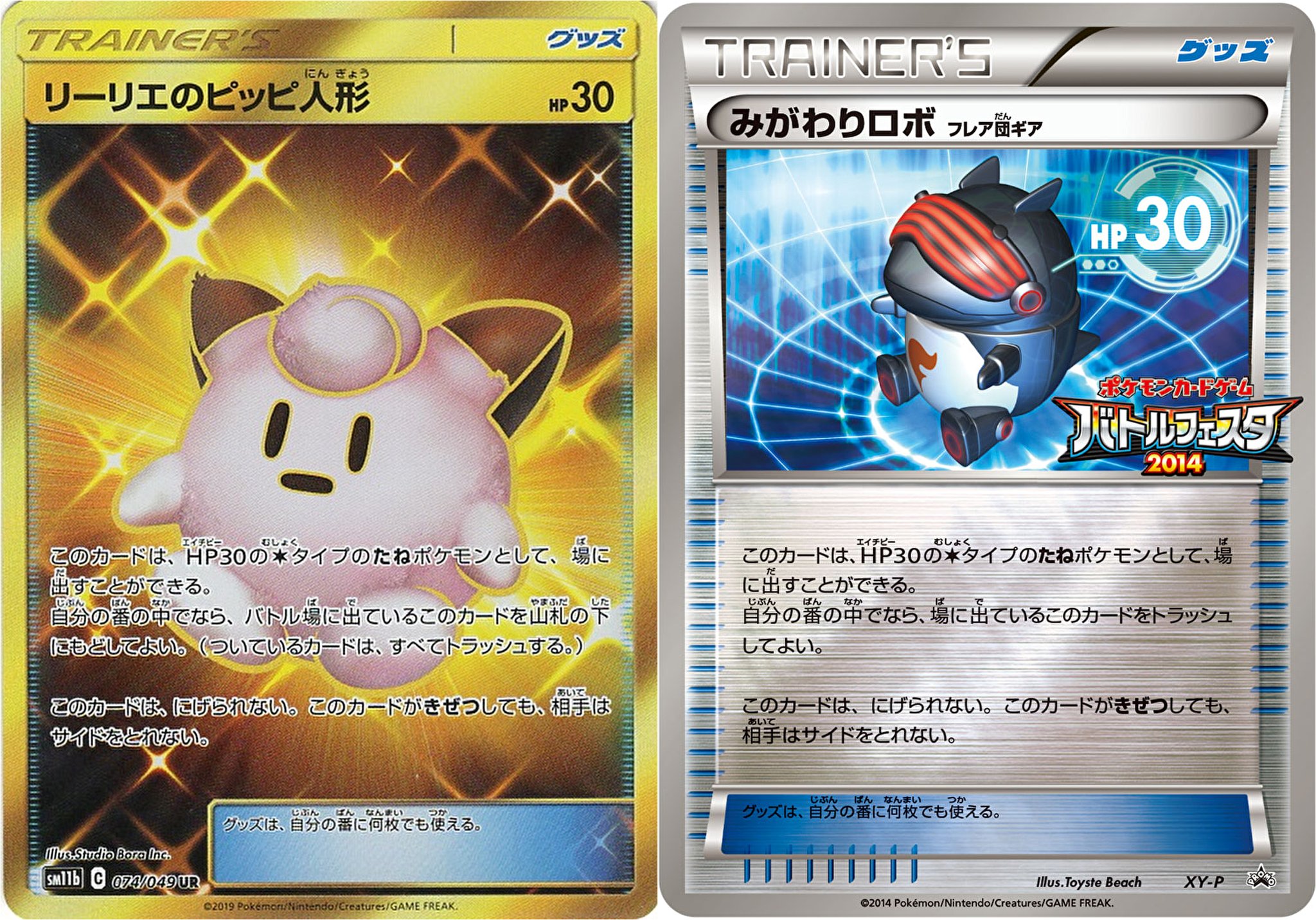 もりりん 人形ダストダス リーリエのピッピ人形を盾にしながら道具を十分にトラッシュして高火力 ダストサイクロン みがわりロボや人形はレスキュースカーフで回収できるので デッキタイプや戦況に応じて ダストサイクロン レスキュースカーフ