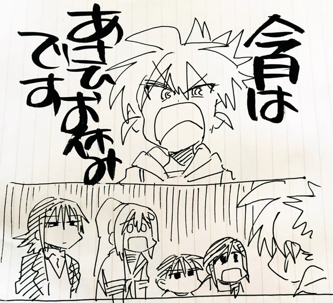 今月のあさひ大家族はお休みです漫画 