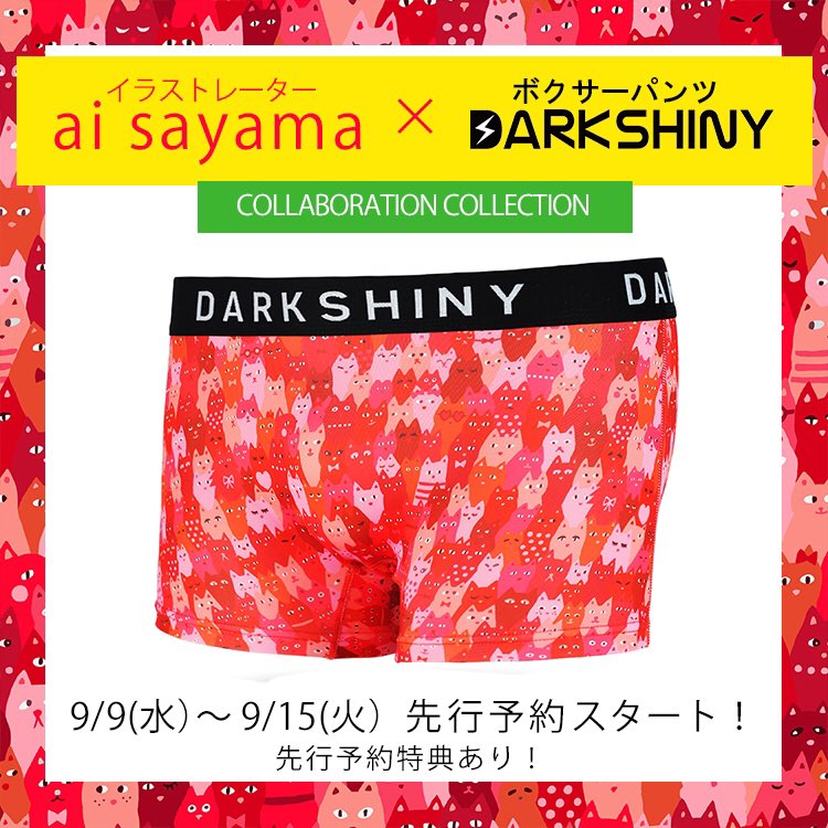 Dark Shiny 公式 On Twitter イラストレーターai Sayamaさんとのコラボパンツ3枚目 赤い猫だらけ 赤いパンツは縁起良し スーパーキュートな勝負パンツに 予約ページは近日公開