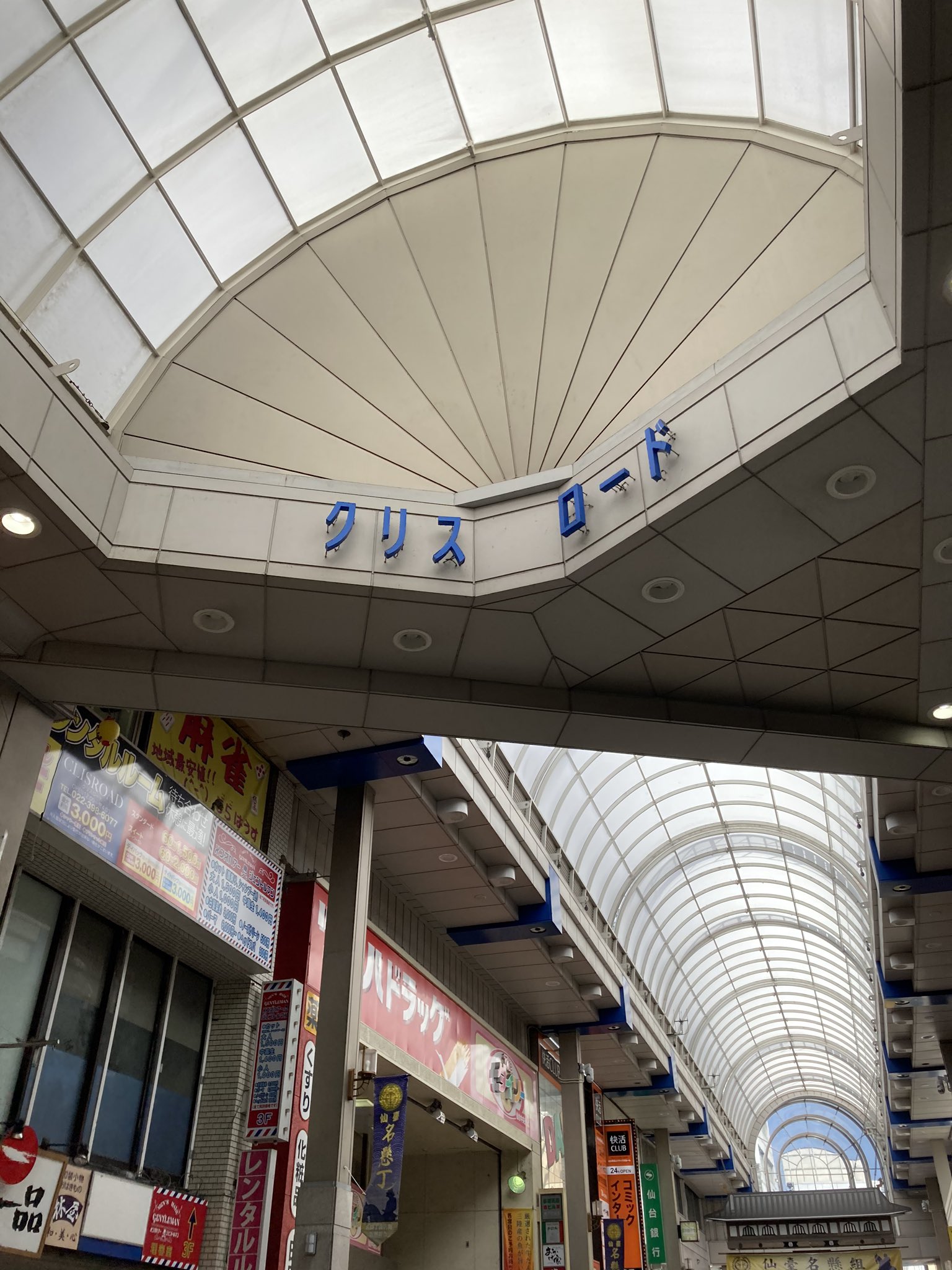スーパーで働くマン たあ 仙台に買い物来た人は 仙台駅から藤崎まで行くのに 地下鉄やバス乗らずアーケードを歩くのですかね T Co Vqup5vhx9o Twitter