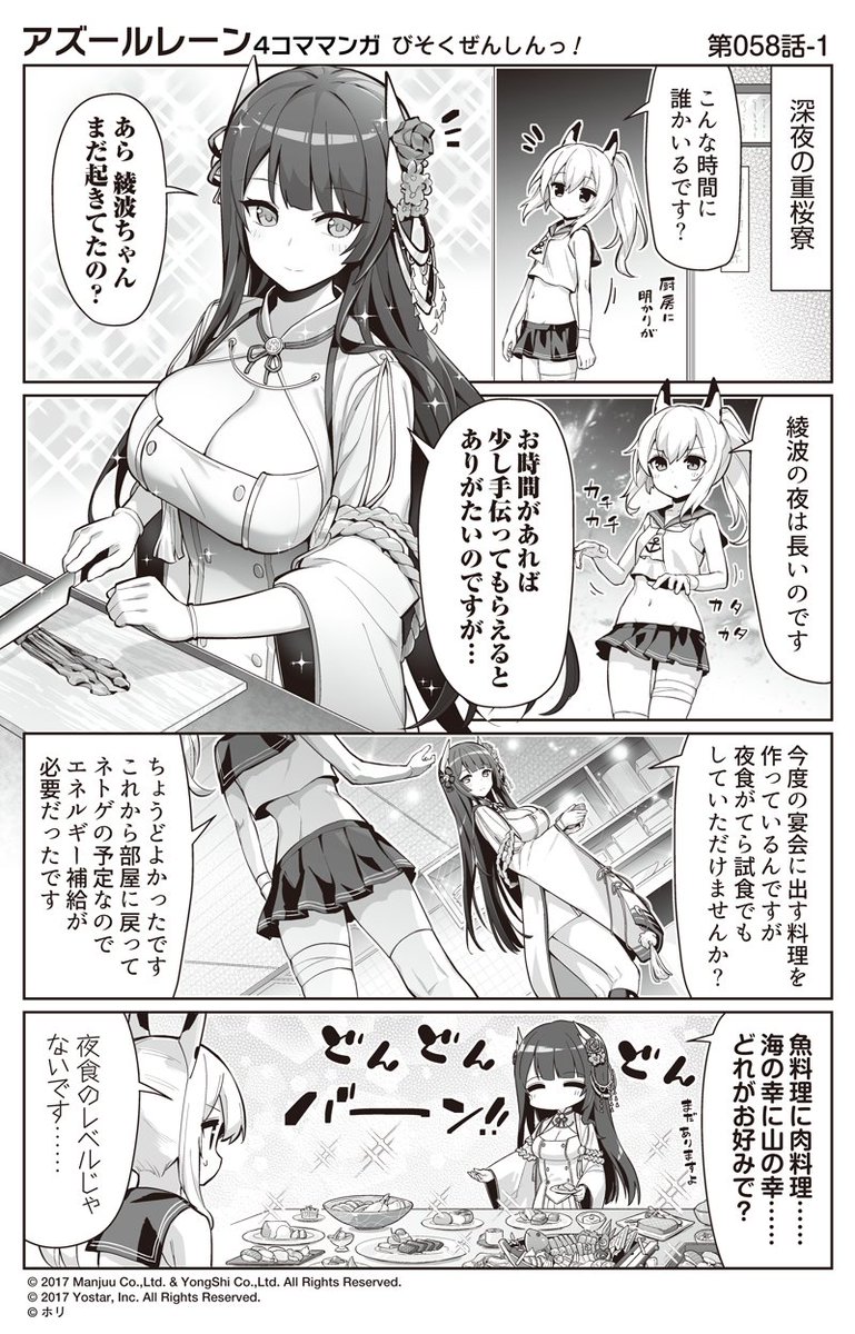 びそくまとめ Min T ミント