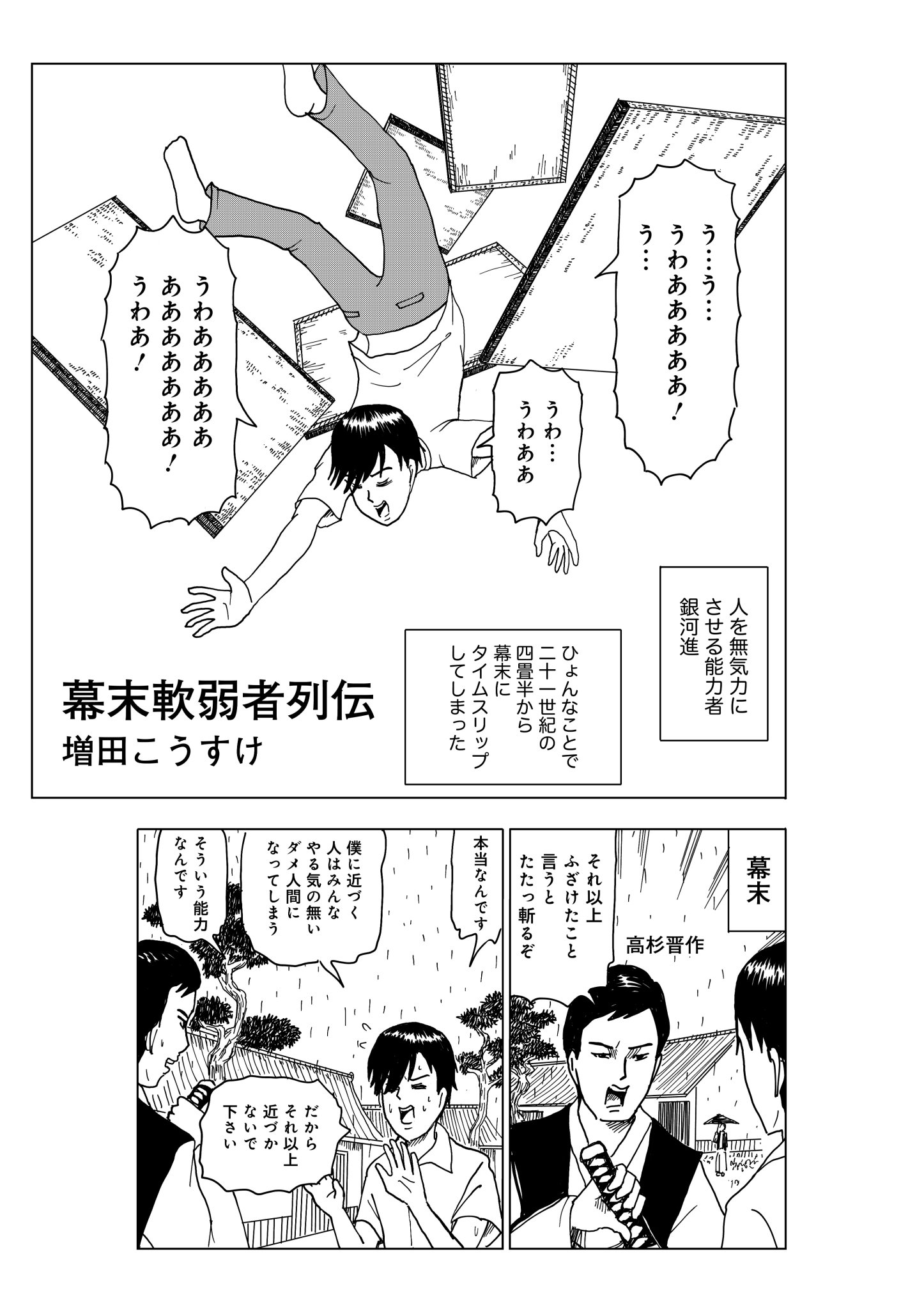 天才増田 ギャグマンガ日和 公式 on X: 
