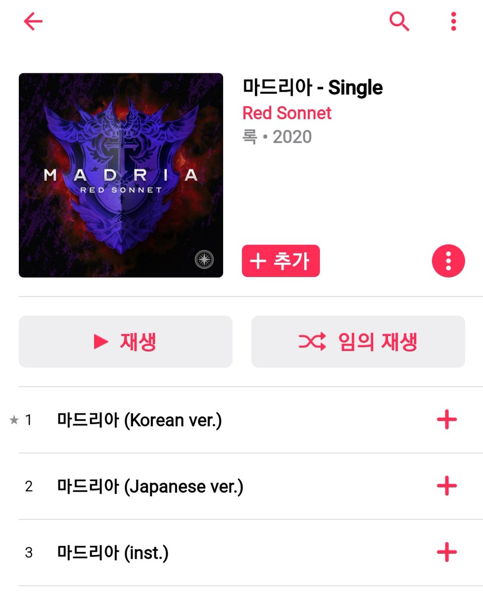 Band_RedSonnet's tweet photo. From now on, people living abroad can also listen to our song, 「Madria」! 

You can listen to music on these sites : Apple Music, Spotify, Youtube Music, etc...

Searching 'Red Sonnet' or 'Madria' in the search bar!

Please give us lots of love! Thank you! https://t.co/NHDP1XgRU7