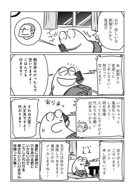 AV男優はじめました その17 