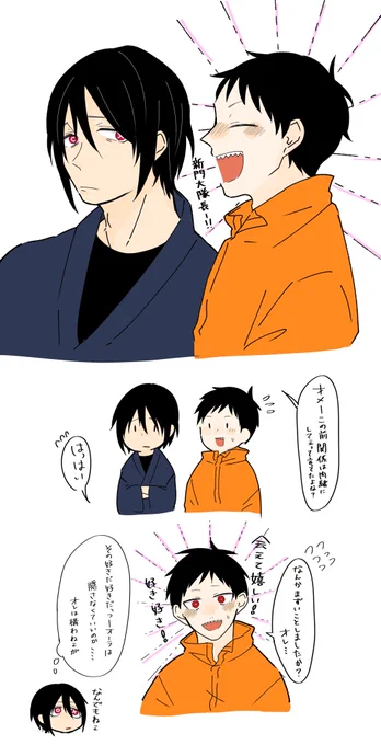 落書き紅森
好きが隠せてない系しんらくん 