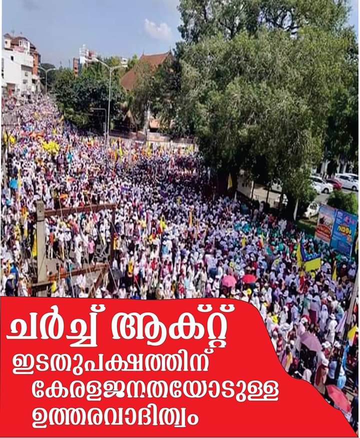 MathaiPaulose10's tweet photo. We want #ChurchAct

Implement #ChurchAct
#SaveJacobites

#Kerala #India
❇️❇️❇️❇️❇️❇️
The government should take an immediate decision to implement the Church Act and save life of Yuhanon Ramban https://t.co/960mqQZAU9