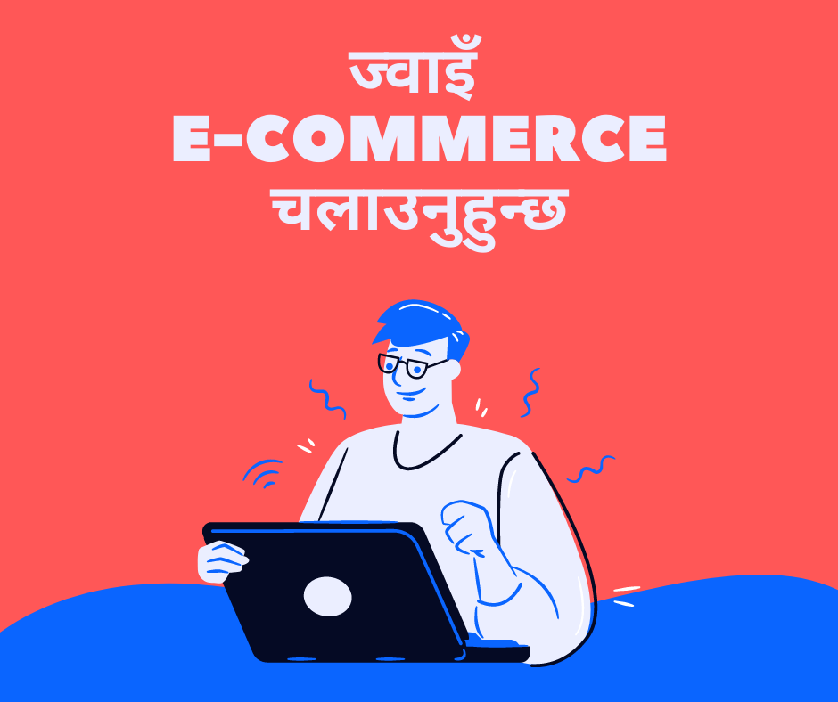 npasls's tweet photo. ज्वाइँ e-commerce चलाउनुहुन्छ #pasls https://t.co/dbTElqVqTD