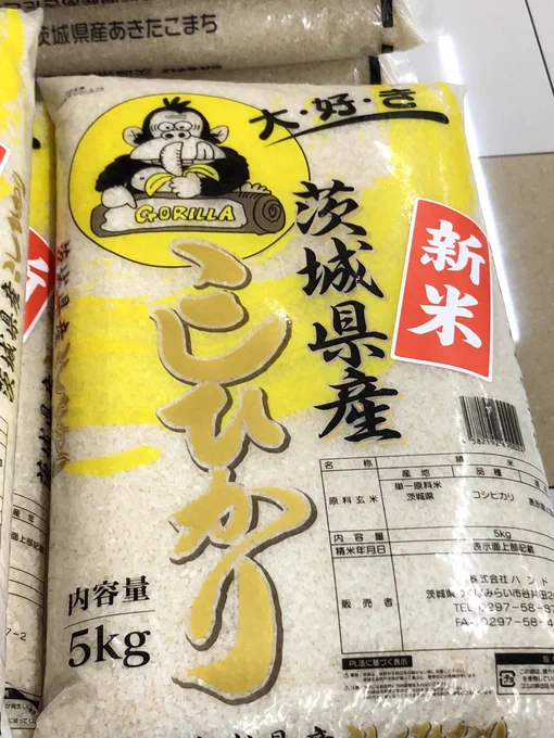 大好きなのはゴリラなのかバナナなのかお米なのか全く分からなすぎて笑った? 