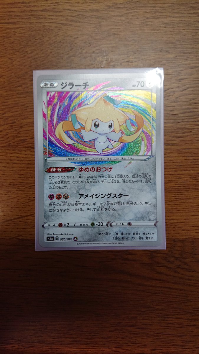 ポケモンカード コンビニで箱買いするには おかいもの忍者ブログ