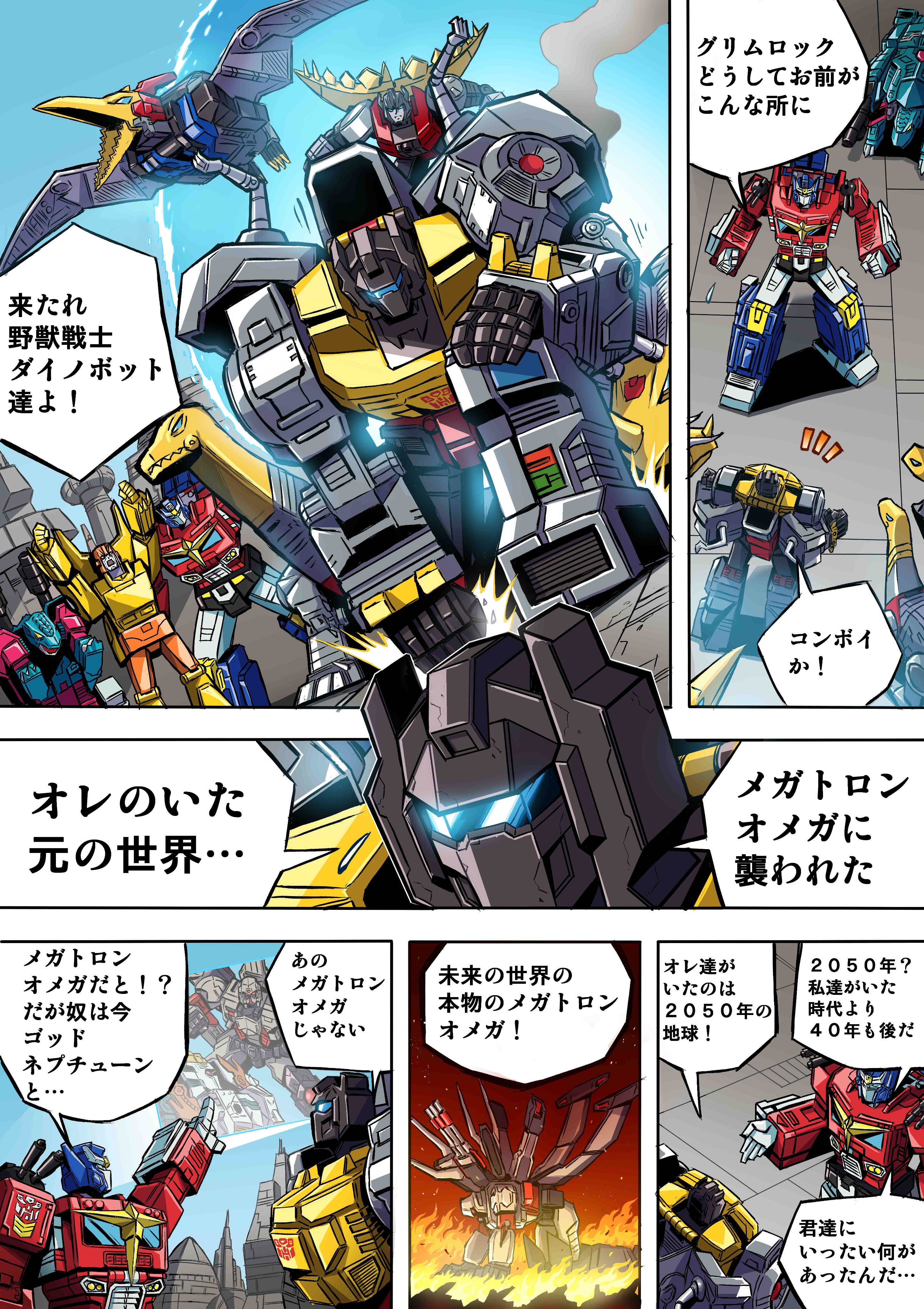 公式】トランスフォーマー情報局 on X: 公式】トランスフォーマー情報局 on X: