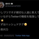 世の愛すべきおじさま達!長州力さんと堺正章さんのほっこりするTwitter!