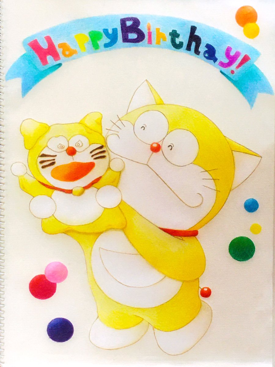 ドラえもん誕生日おめでとう ドラえもん誕生日おめでとう