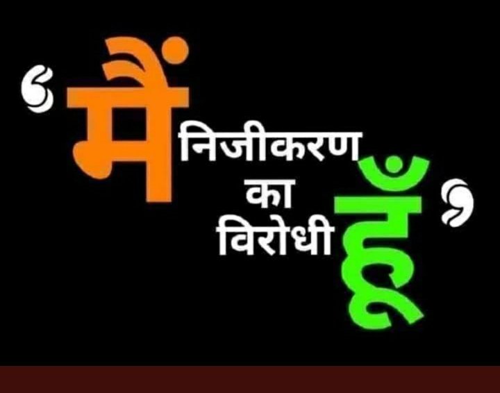 _Balram_Malviya's tweet photo. #StopPrivatisation
@PMOIndia @narendramodi  @PiyushGoyal

Vacancies have been reduced by more than 50% since 2014 and the time required for joining has increased to 4 years... We didn't want this kind of India. https://t.co/yJzuSGZAXr