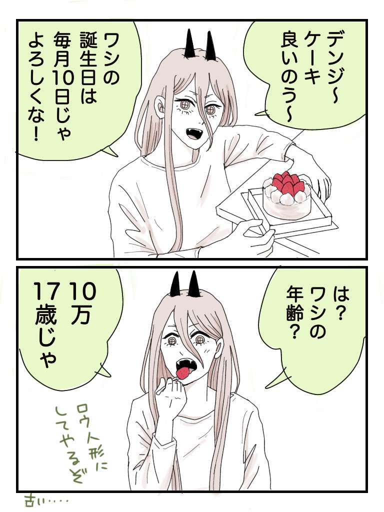 パワーちゃん可愛いなぁ Togetter パワーちゃん可愛いなぁ Togetter