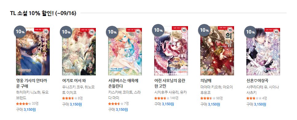 리디북스 9월 스칼렛노블 할인 이벤트! 

<영웅 기사의 안타까운 구애>를 포함한 총 6종의 스칼렛노블 작품을 9월 16일까지 10퍼센트 할인된 금액으로 만나 보세요❣️ 자세한 사항은 링크 확인 부탁드립니다!o(*'▽'*)/☆ﾟ’
▶️ ridibooks.com/event/16052