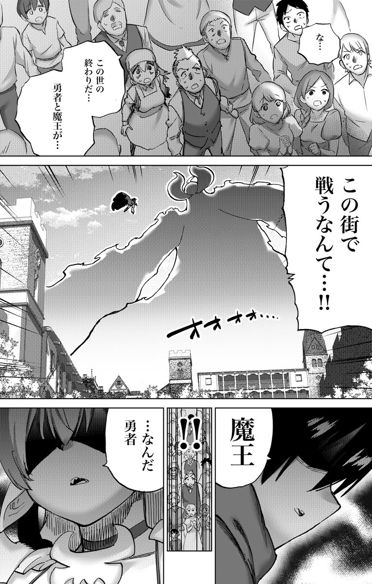 喧嘩してた魔王♀と勇者♂が仲直りする話が更新しています!  仲直りの後に恋人同士がすることといえば? そう、○○○○! 二人の○○○○をジロジロ見よう!!  (↓最新の研究によるとここから無料ですぐ読めるらしい…) 