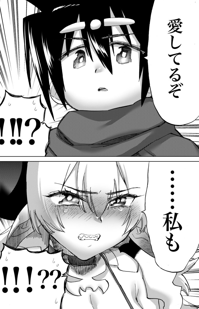 喧嘩してた魔王♀と勇者♂が仲直りする話が更新しています!  仲直りの後に恋人同士がすることといえば? そう、○○○○! 二人の○○○○をジロジロ見よう!!  (↓最新の研究によるとここから無料ですぐ読めるらしい…) 