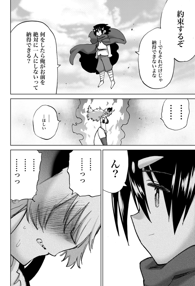 喧嘩してた魔王♀と勇者♂が仲直りする話が更新しています!  仲直りの後に恋人同士がすることといえば? そう、○○○○! 二人の○○○○をジロジロ見よう!!  (↓最新の研究によるとここから無料ですぐ読めるらしい…) 