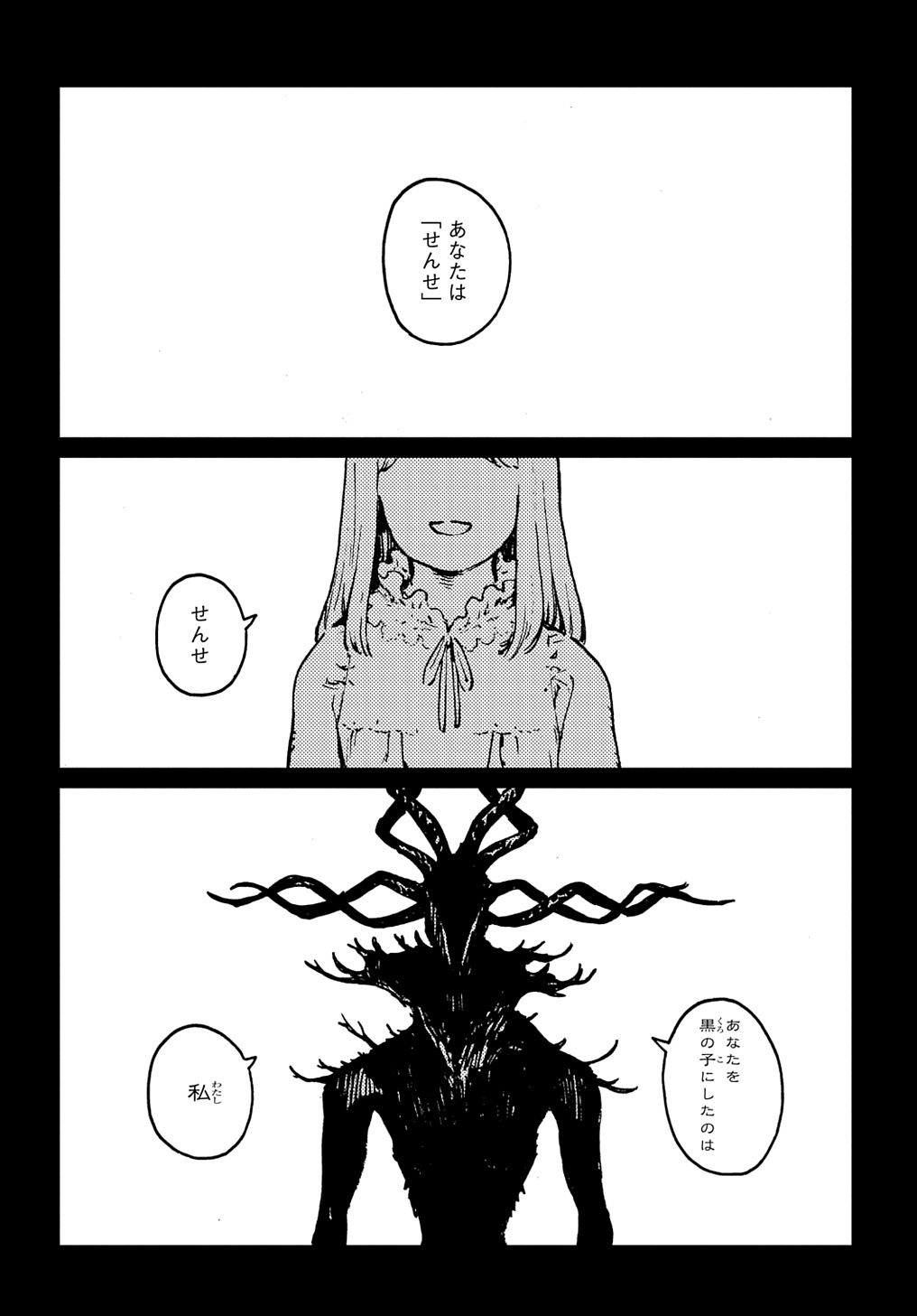 マグコミ＆マッグガーデン on X: 【プレミアム会員限定】 とつくにの少女／ながべ 第50話 t.codBabvxMCs5  t.co9psAy2NB3r  X