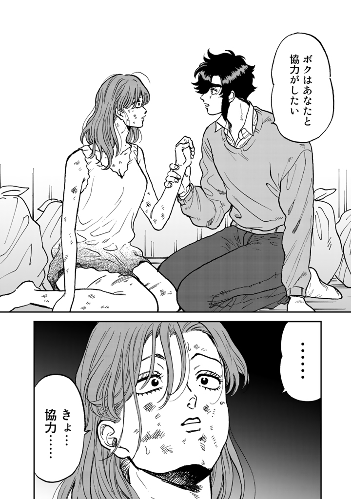 COMICリュエル「嫌がってるキミが好き」 (鬼山瑞樹) https://t.co