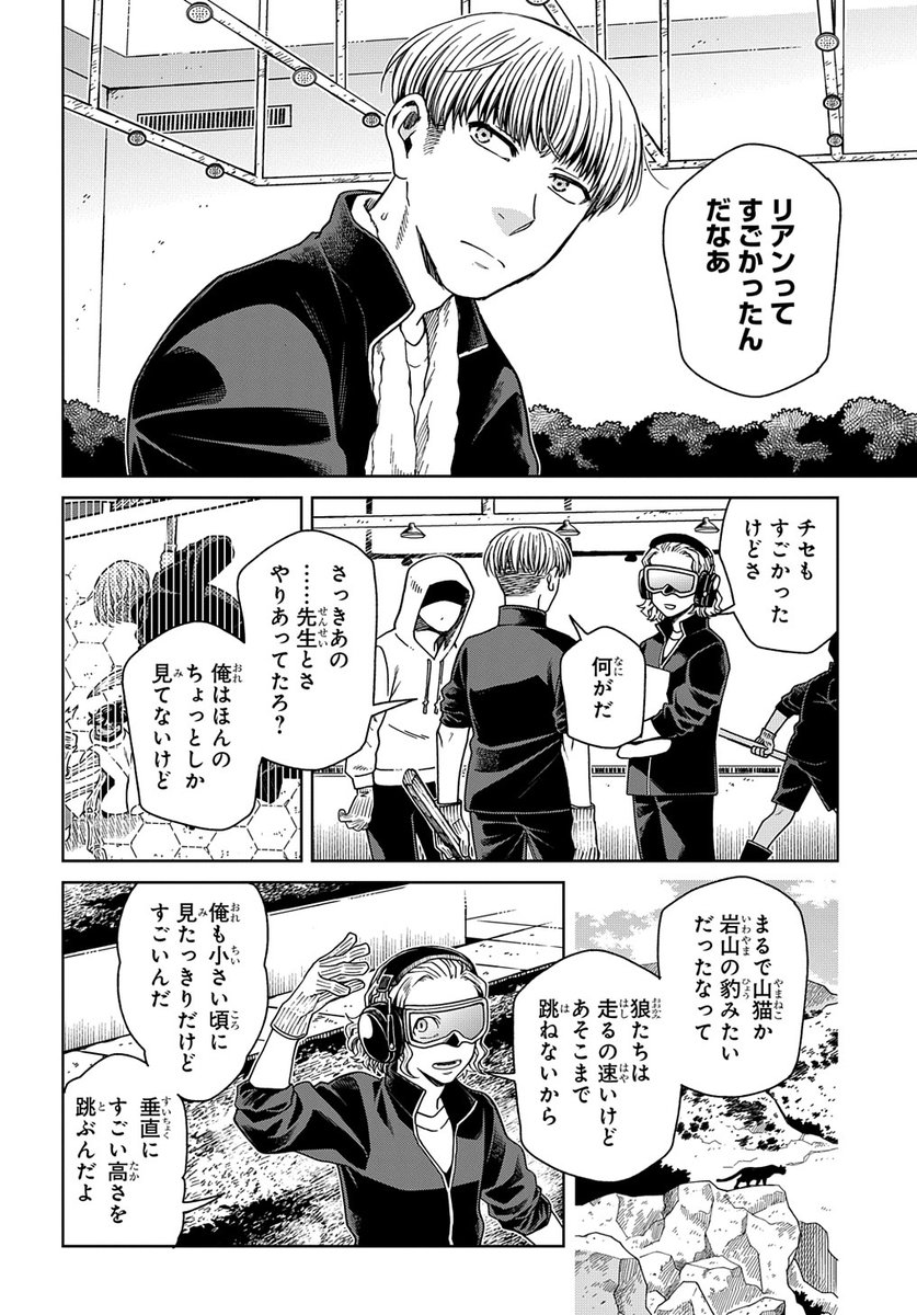 マグコミ マッグガーデン Sur Twitter プレミアム会員限定 魔法使いの嫁 ヤマザキコレ 第72話 Nothing Venture Nothing Have Ii T Co Zi1qgoaose マグコミ マッグガーデン Sur Twitter プレミアム会員限定 魔法使いの嫁 ヤマザキコレ 第72話 Nothing Venture Nothing Have Ii T Co Zi1qgoaose