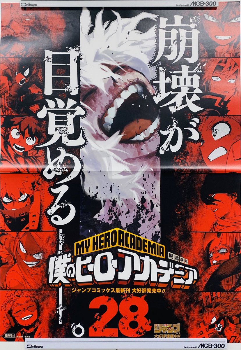 Tsura_Alvah's tweet photo. Look at this shit! Look at it! This is perfection! Praise it, embrace it, accept it, and worship it! #MHA #shigaraki #volume28 https://t.co/xjxEjUhAoU