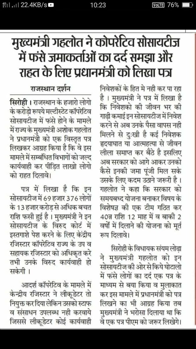 OnkarNa37521905's tweet photo. #Save_AdarshCredit
श्रीमान मुख्यमंत्री जी गहलोत ने को. सो. में फसे जमाकर्ताओं का दर्द समझा और राहत के लिए प्रधानमंत्री को लिखा पत्र,प्रधानमंत्री जी जल्दी से जल्दी आदर्श सोसायटी को चालू करवाओ और भुगतान का करवाओ ॐ 6 @narendramodi @ombirlakota
https://t.co/FCr8t9FAUO