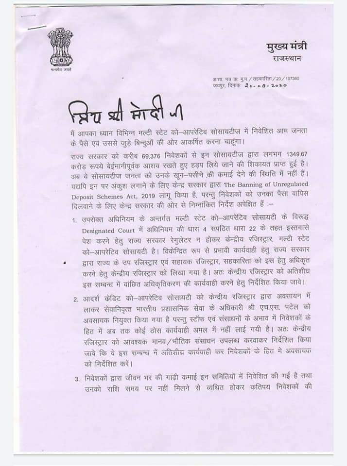 OnkarNa37521905's tweet photo. #Save_AdarshCredit
श्रीमान मुख्यमंत्री जी गहलोत ने को. सो. में फसे जमाकर्ताओं का दर्द समझा और राहत के लिए प्रधानमंत्री को लिखा पत्र,प्रधानमंत्री जी जल्दी से जल्दी आदर्श सोसायटी को चालू करवाओ और भुगतान का करवाओ ॐ 6 @narendramodi @ombirlakota
https://t.co/FCr8t9FAUO