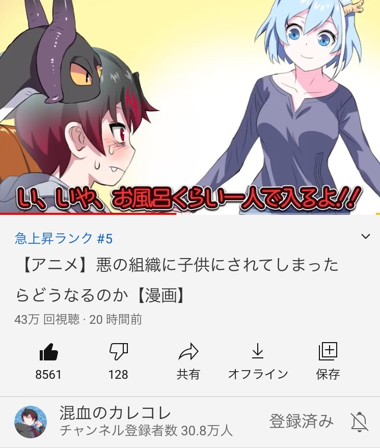 ヒサメ 混血のカレコレ 皆のおかげで昨日の動画が急上昇５位に入りましたー ありがとー まだ観てない人は要チェックだよ T Co 9ikcirrpv9