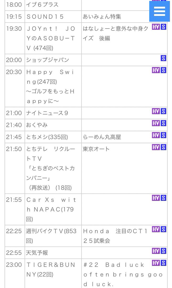 とちぎテレビで放送されている亡くなった人の名を読み上げる おくやみ という番組 栃木だけかと思ったら他の地域でもあるらしい Togetter