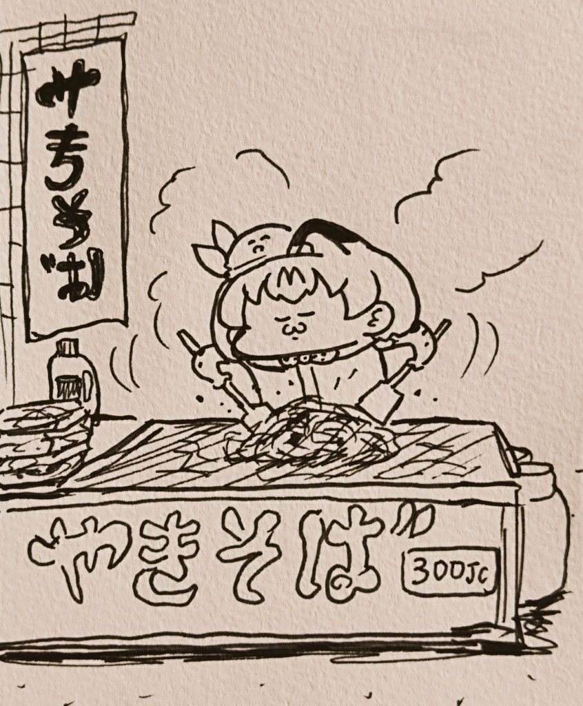 夏のみんみ 