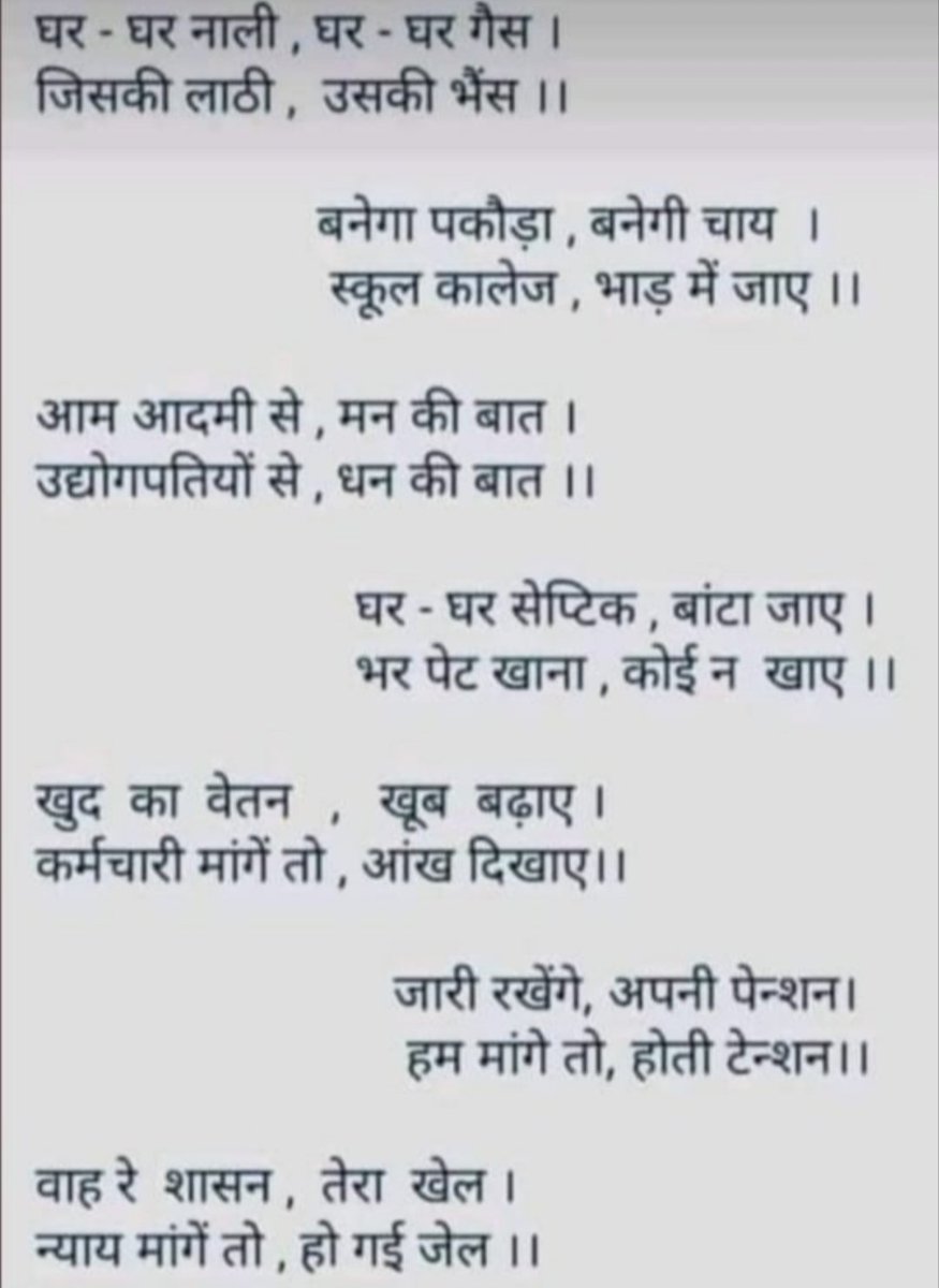Shailen97075825's tweet photo. #dislikemodi
#StopPrivatisation
#SpeakUp

Is selling out government companies a self-sufficient India campaign?
The government does not see that the poor and the working class will be exploited.
Protect the poor by stopping privatisation
#StopPrivatisation
@PMOIndia @PiyushGoyal https://t.co/3pGMVYUFb6