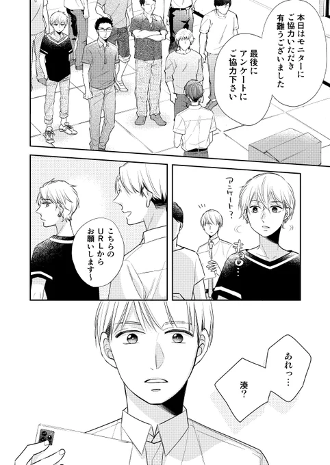 「30歳まで童貞だと魔法使いになれるらしい」65話 #チェリまほ 