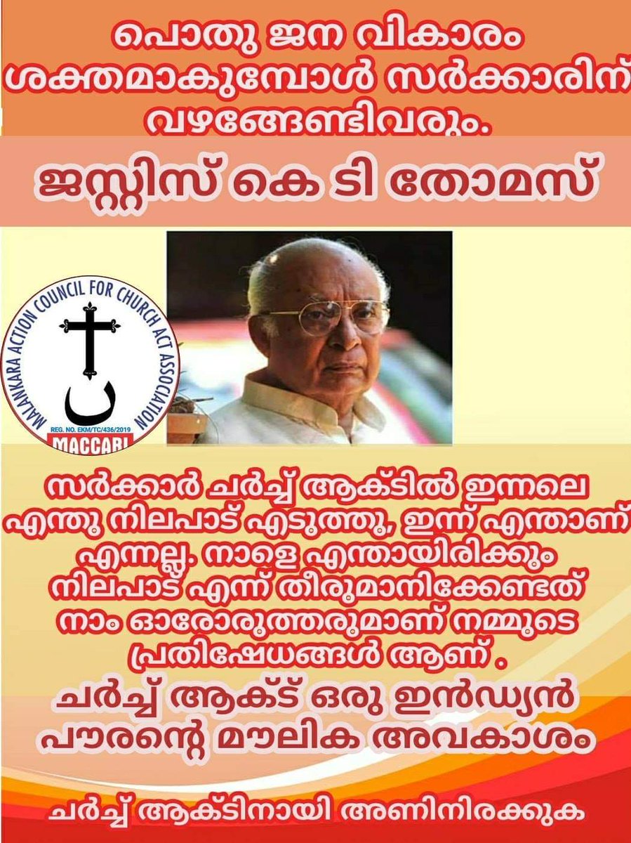 Niramayahc's tweet photo. We want #ChurchAct

Implement #ChurchAct
#SaveJacobites

#Kerala #India
❇️❇️❇️❇️❇️❇️ https://t.co/f6BDJFP8a7
