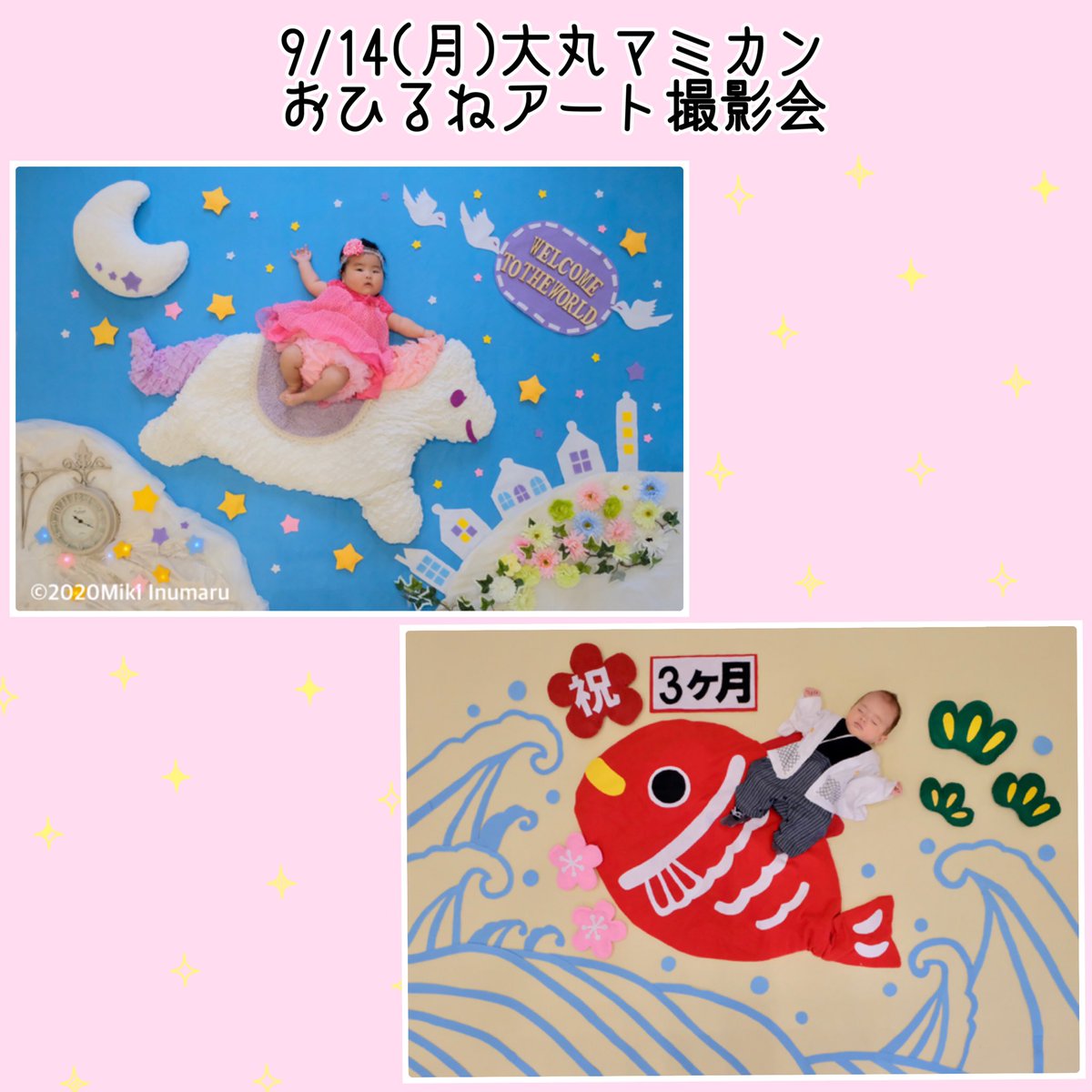 おひるねアートtwinkle 福岡市南区中央区近郊 Ohirune Twinkle Twitter おひるねアートtwinkle 福岡市南区中央区近郊 Ohirune Twinkle Twitter