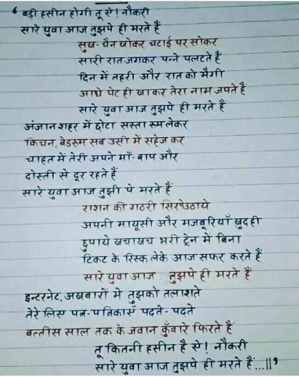 aniljakhar04's tweet photo. #speakup
#IRMSthroughESE
#ESE
#gate
#nojobnovote
#Technicalexams https://t.co/3gpvqERDyb