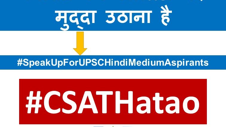 IASHindiMedium's tweet photo. #SpeakUpForUPSCHindiMediumAspirants
#CSATHatao https://t.co/5B8G4h5iJx