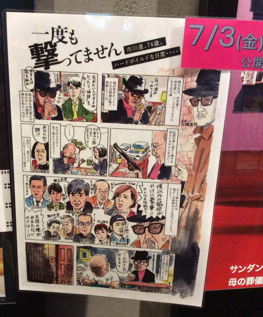 nyanya_kichi's tweet photo. 「一度も撃ってません」で見た蓮司さんカッコよすぎ。俺得な役者揃い、豪華すぎ。夜の街、昭和な大人が集うバー「Y」、グッとくるねぇ〜。思い出すよ大鹿村。 https://t.co/C8YUEvbPDf
