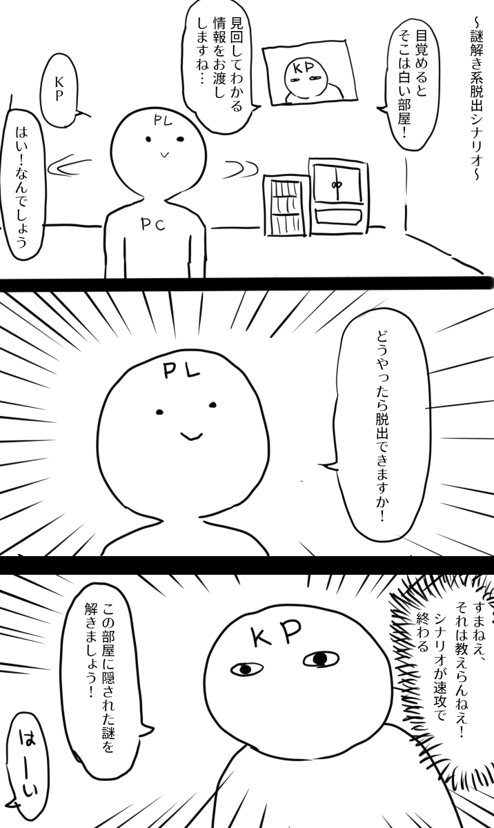 君自身の目で確かめてくれ!(ファミ通攻略本感) 
