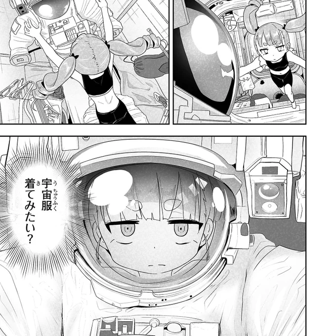メテオノーツ22話と先読み24話更新されましたー。
https://t.co/KipTdzx7Pr
単行本(電子版)一巻も発売中です。
https://t.co/dKOUXhGNYo 
あと僕の大好きな映画インターステラーも再上映開始です。
どっちもよろしくお願しますー。
#メテオノーツ #インターステラー 