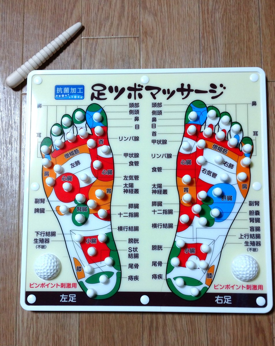 足ツボマッサージ