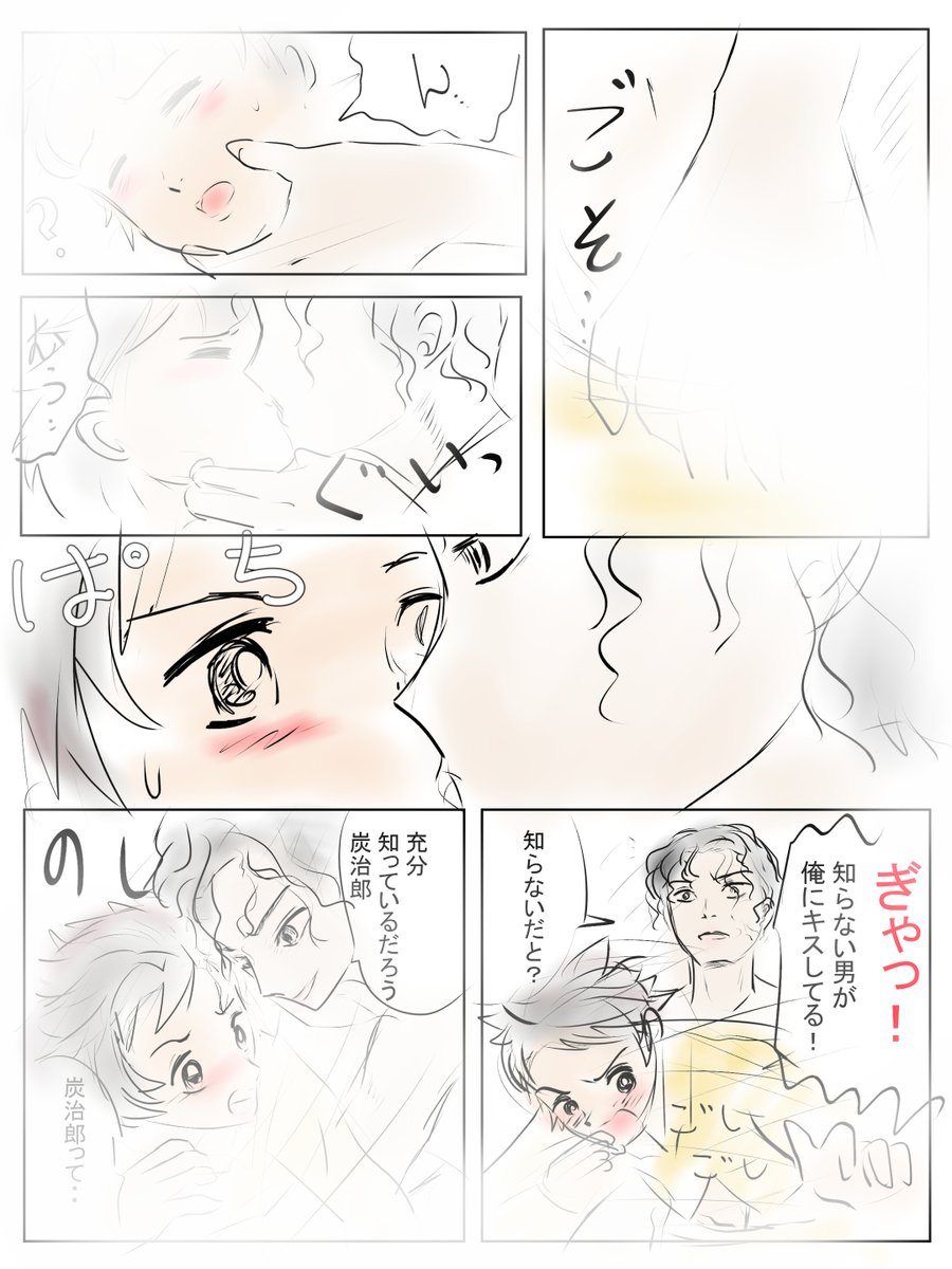 昨日描いた絵です(;'∀`)
恋の魔法とおまじないラフ、イラストACさん素材ちびモブ会社員、昔話「オオカミ男」、(腐)滅の刃漫画ラフ2ページ目(少しぼかします?) 