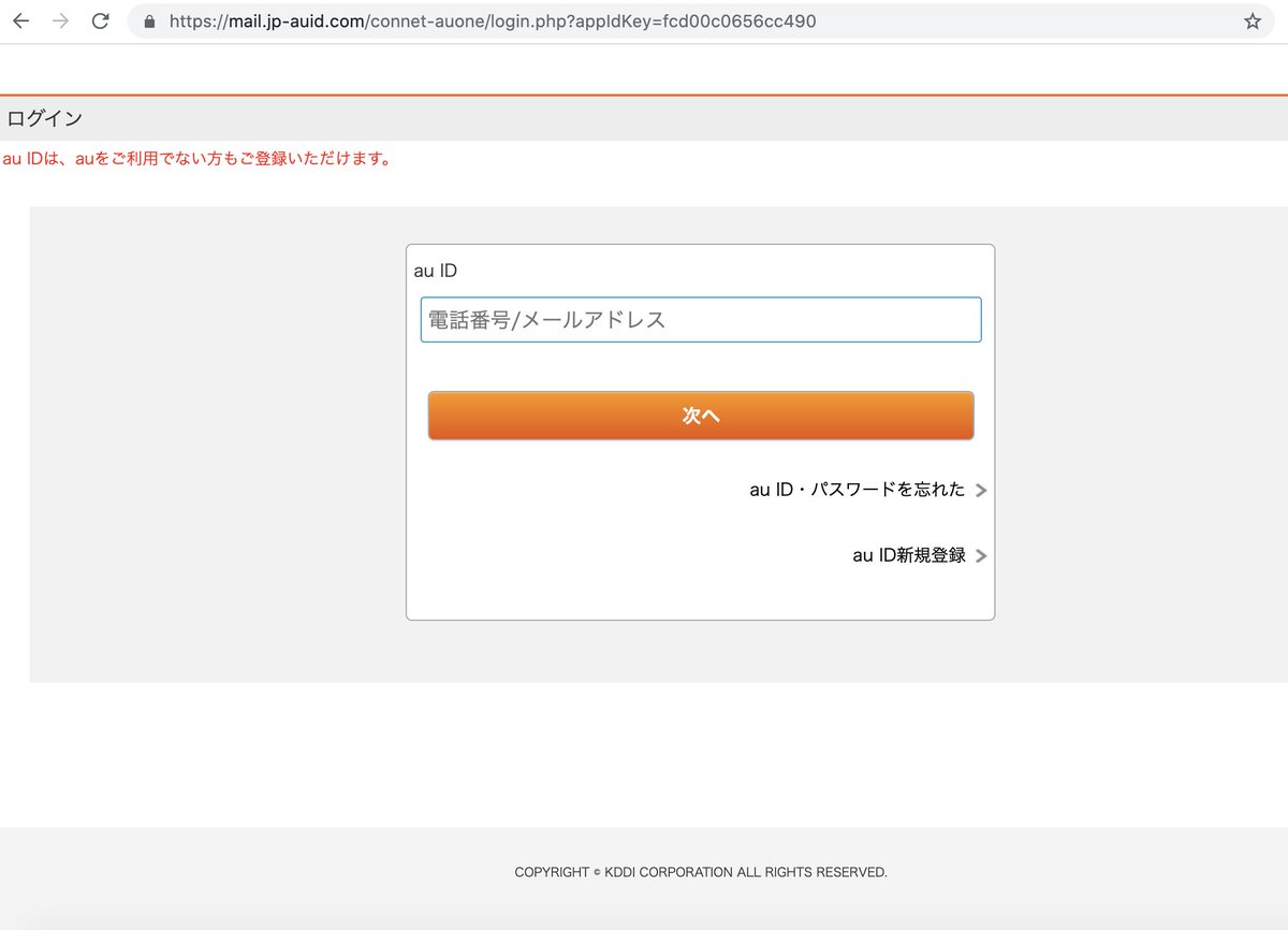 Kesagatame Kddi Au Phishing Hxxps Connet Auone Jp Auid Com Hxxps Www Connet Auone Jp Auid Com 162 241 115 13 As Unified Layer Phishing Kddi Au Io Sono Io It Taku8infinity T Co Musqbu2und