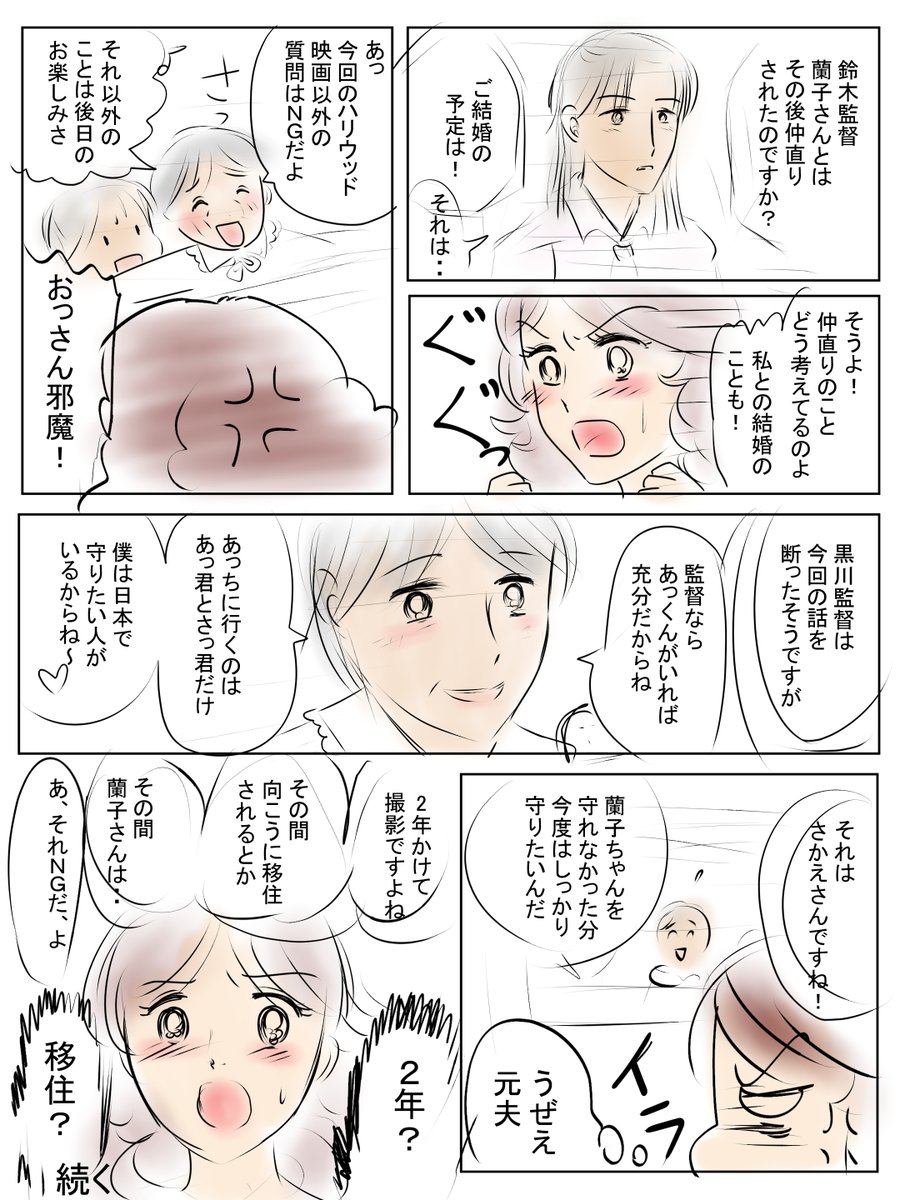 昨日描いた絵です(;'∀`)
恋の魔法とおまじないラフ、イラストACさん素材ちびモブ会社員、昔話「オオカミ男」、(腐)滅の刃漫画ラフ2ページ目(少しぼかします?) 