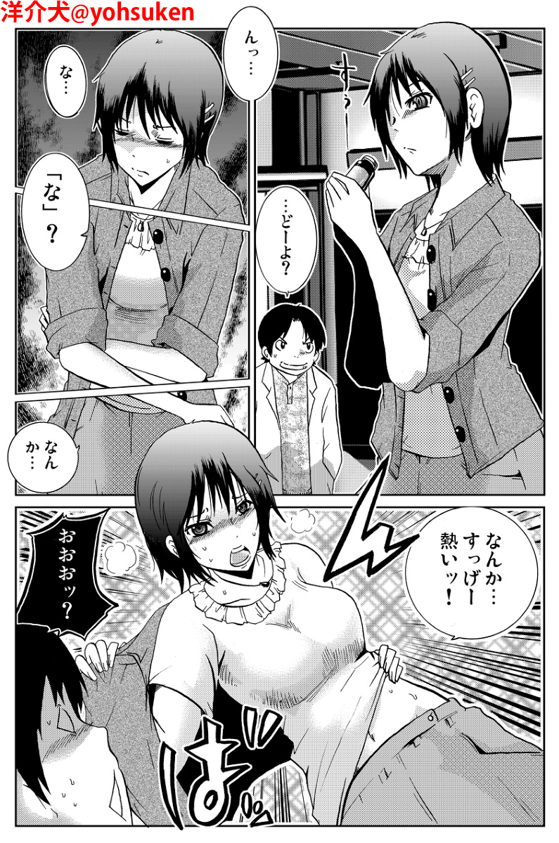 つづきはないシリーズ 