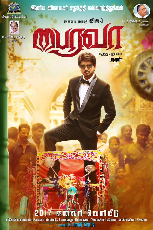 DrVijayGroup's tweet photo. #ThisDayThatYear : #ThalapathyVijay's #Bairavaa Movie #First_Look & #Second_Look was released on 04.09.2016 😎🔥 #Master #4YearsofBairavaaFLandSL #BairavaaMemories 🔥🔥🔥 https://t.co/0kT9tI8FP9